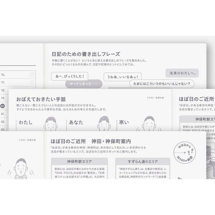 Hobonichi | Agenda Hobonichi Cousin A5 (Japonés) 2027