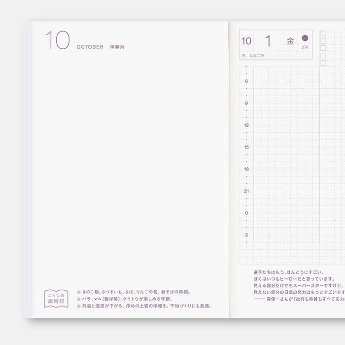 Hobonichi | Agenda Hobonichi Techo A6 Original (Japonés) 2027