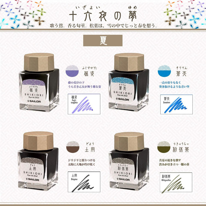 Sailor | Tinta Tintero Shikiori 20ml Souten